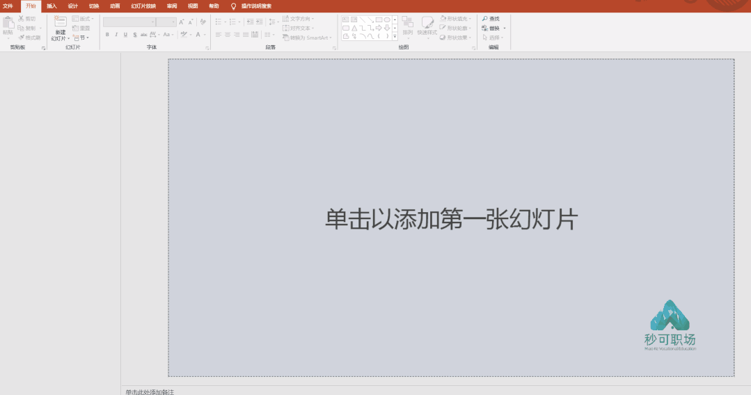 秒可職場課程（妙可職場中ppt課程有必要買嗎）