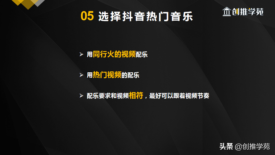 抖音怎么發(fā)作品容易上熱門？普通人上熱門的方法及吸引流量的技巧