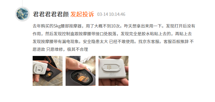 skg是哪個(gè)國家的品牌？SKG按摩儀產(chǎn)品問題堪憂成年輕人智商稅？