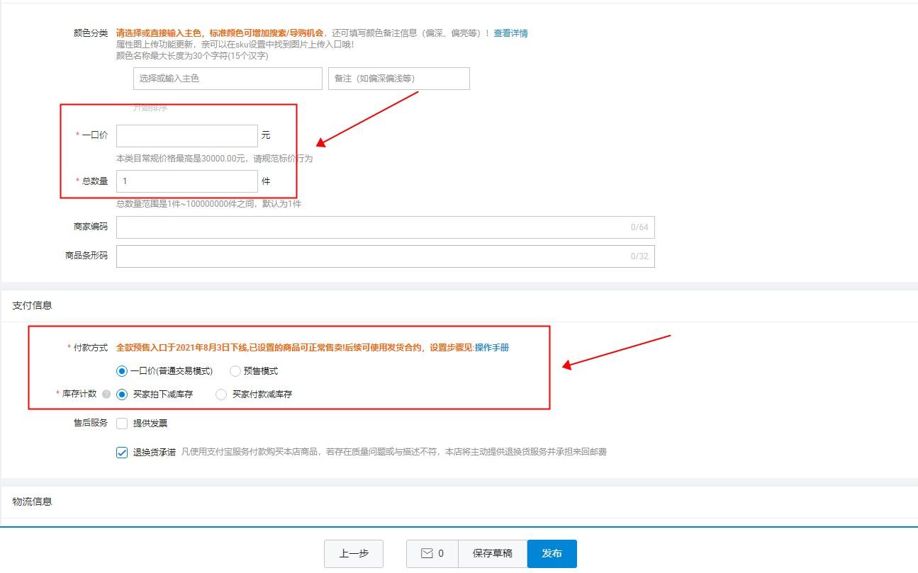 手機千牛我的寶貝在哪里？分析手機千牛發布寶貝教程詳解