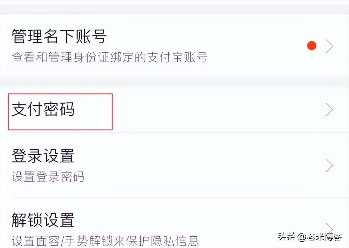 手機(jī)支付寶支付密碼忘記了怎么辦？支付寶密碼重置和設(shè)置的方法步驟