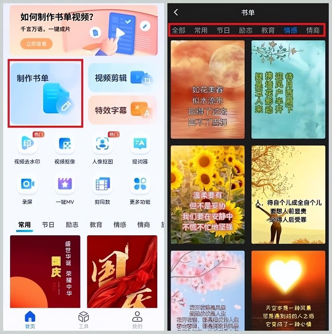書單號短視頻如何制作？分享幾點經驗制作爆款視頻書單號的方法