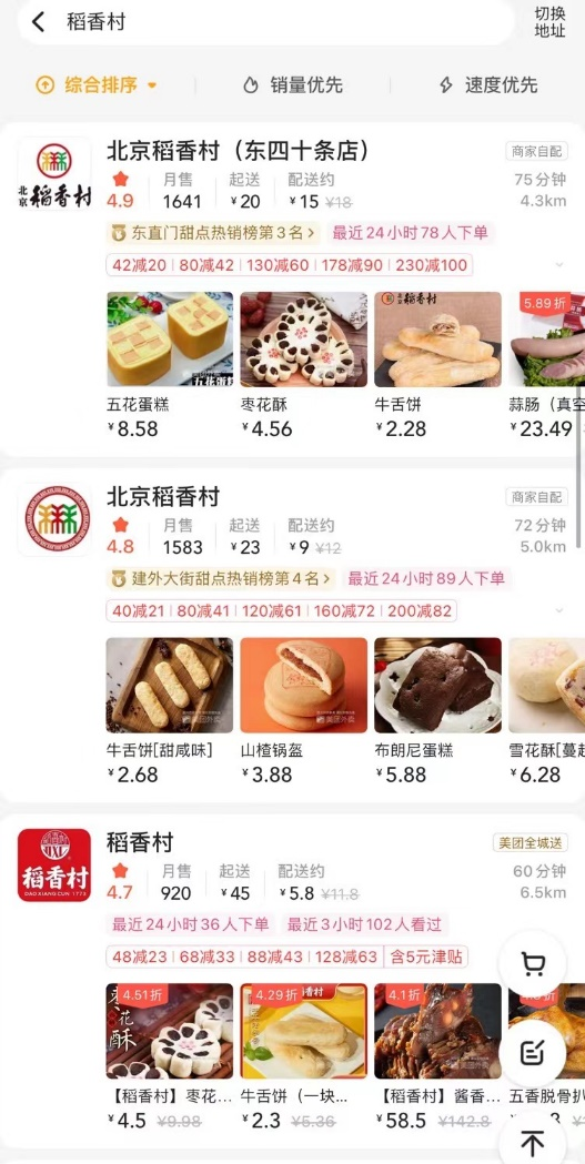 近一周“現(xiàn)做即食類特產(chǎn)”商品銷量大幅增長（“外賣買年貨”成年輕群體新趨勢(shì)）