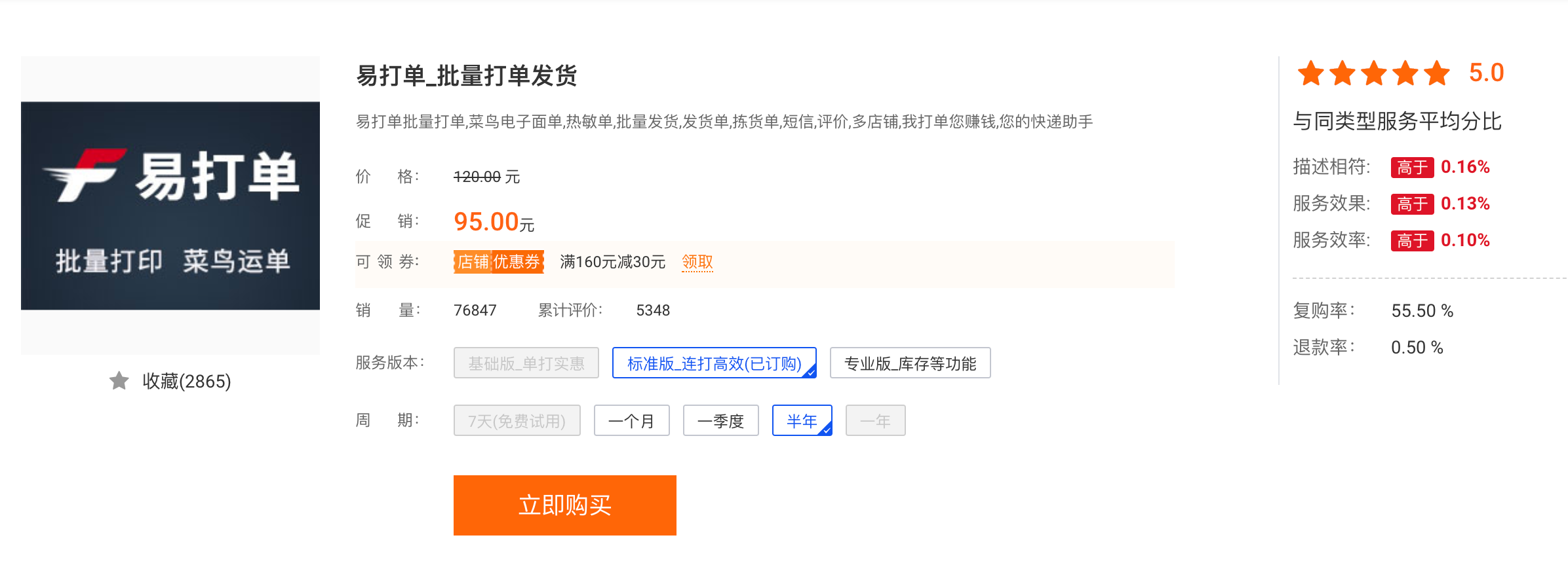 閑魚自動發(fā)貨如何設(shè)置？閑魚如何實現(xiàn)發(fā)貨到客戶手機？