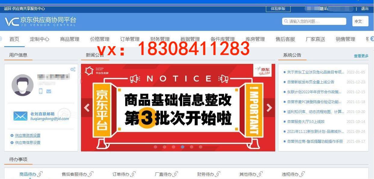 京東慧采是什么意思？入駐京東慧采有什么要求和條件？