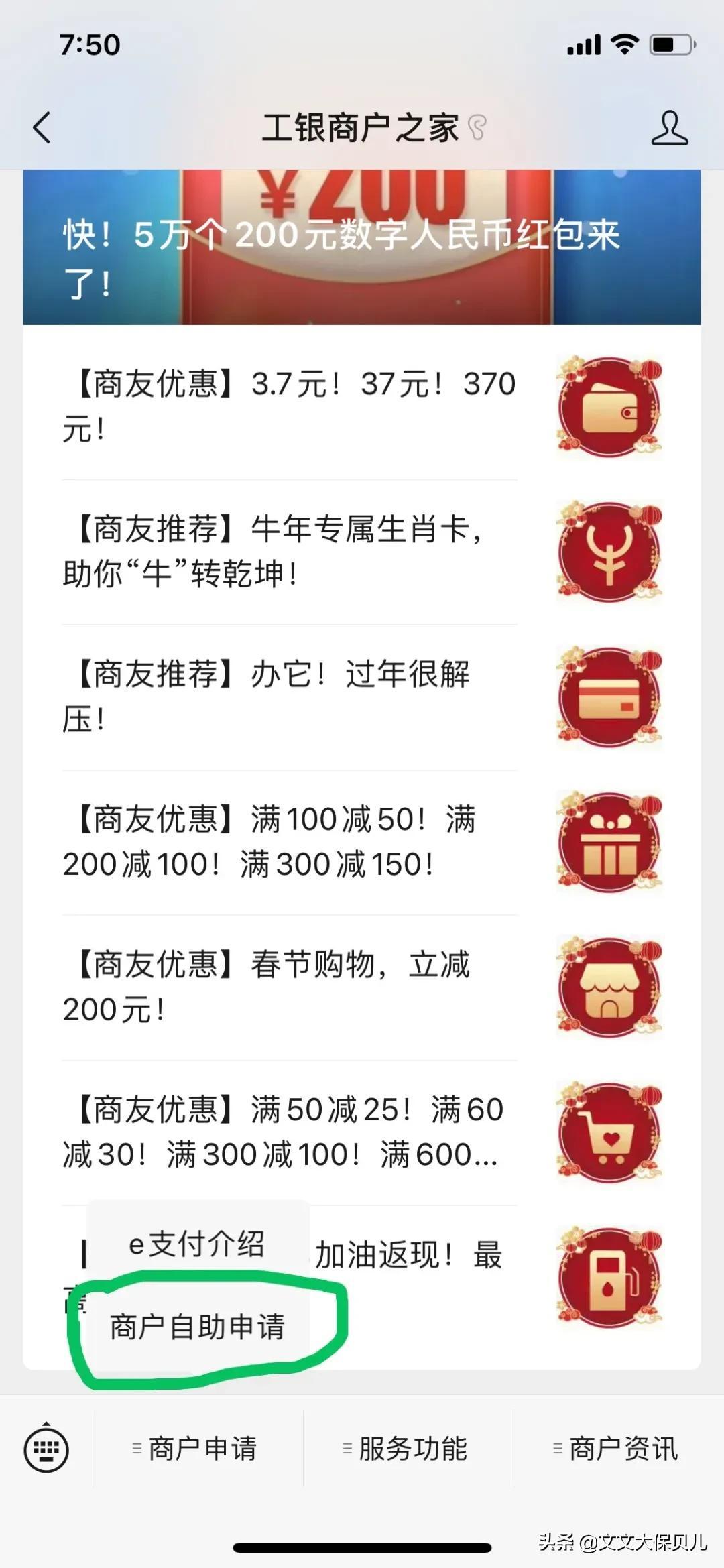 信用卡收款碼怎么申請？信用卡支付碼開通的方式及條件