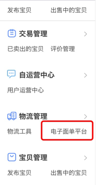 閑魚自動發(fā)貨如何設(shè)置？閑魚如何實現(xiàn)發(fā)貨到客戶手機？