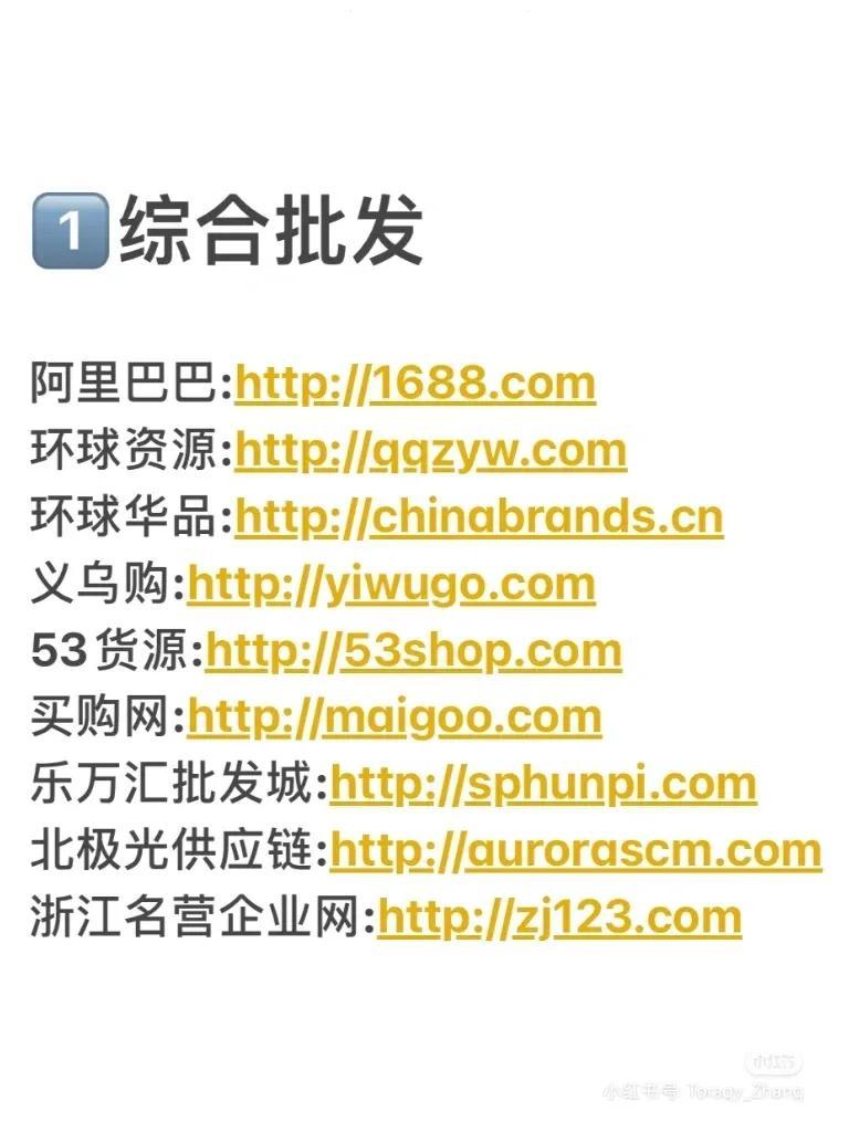 外貿(mào)貨源拿貨渠道有哪些？服裝外貿(mào)貨源渠道排行榜前十推薦