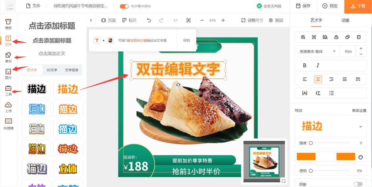 淘寶圖片怎么做美工？淘寶主圖制作詳細教程一覽表