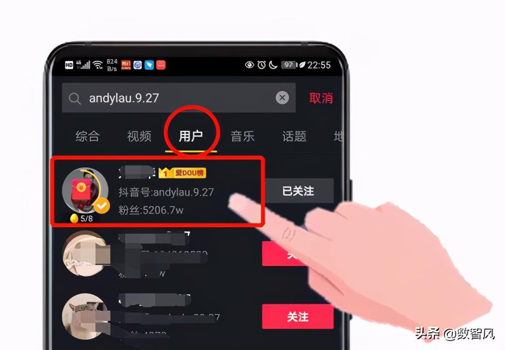 抖音怎么搜索抖音號找人？盤點抖音找人的幾種方法