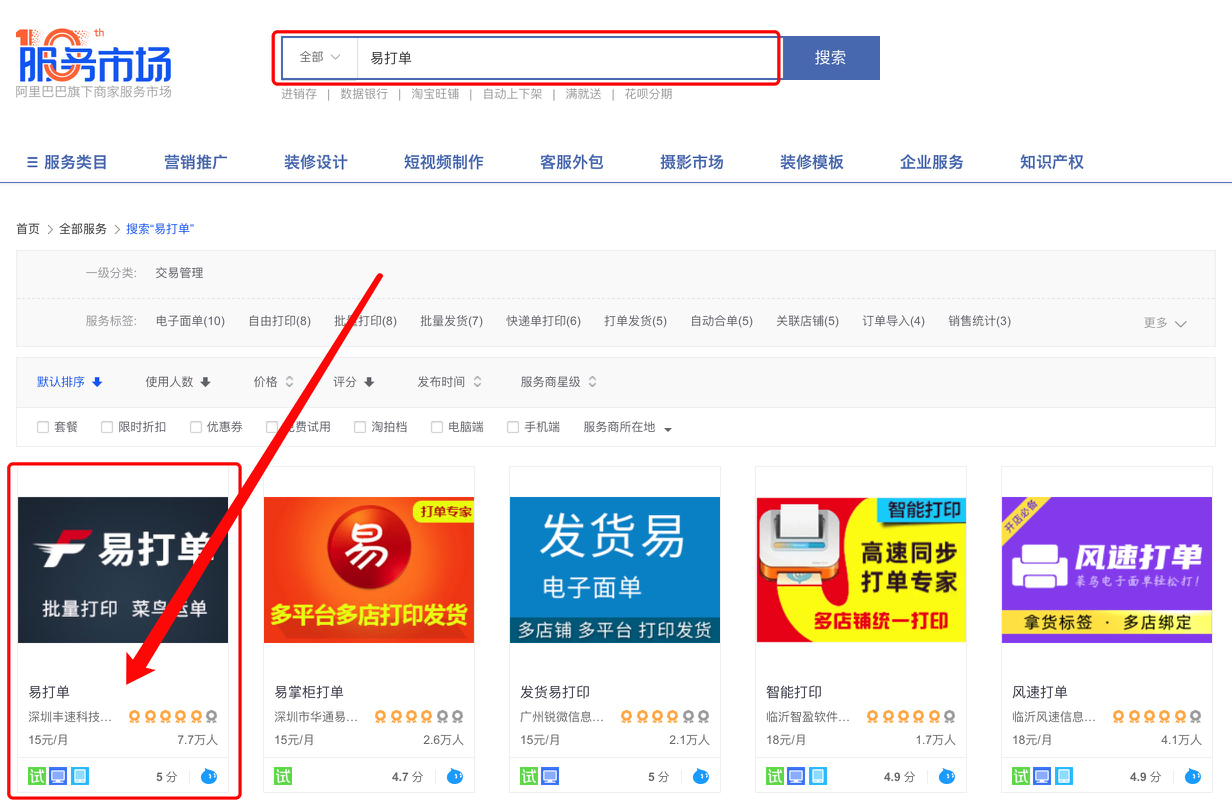 閑魚自動發(fā)貨如何設(shè)置？閑魚如何實現(xiàn)發(fā)貨到客戶手機？