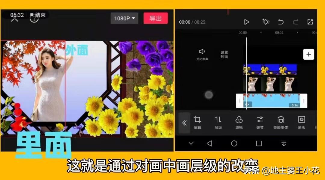 剪映中的層級是什么意思？如何運用層級調整畫面前后順序？