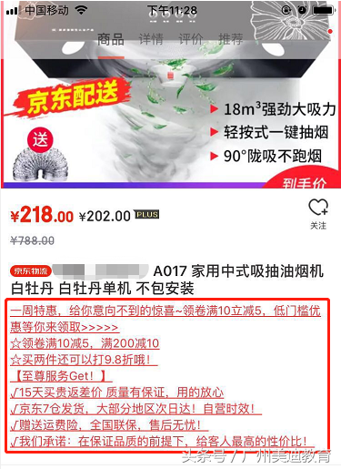 京東廣告語大全經典版（京東400字的經典廣告語是如何做出來的？）