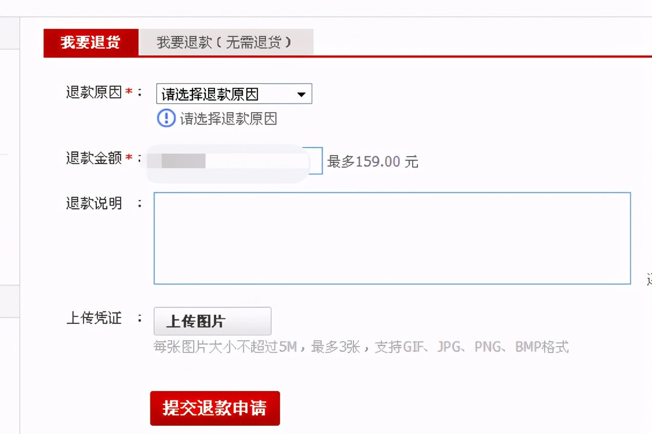 退款單對淘寶號有影響嗎？解析淘寶違約不發貨賠償規則