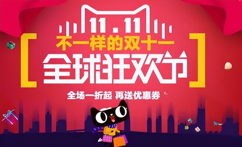 天貓超市88元包郵規(guī)則是什么？2022淘寶天貓雙十一紅包活動