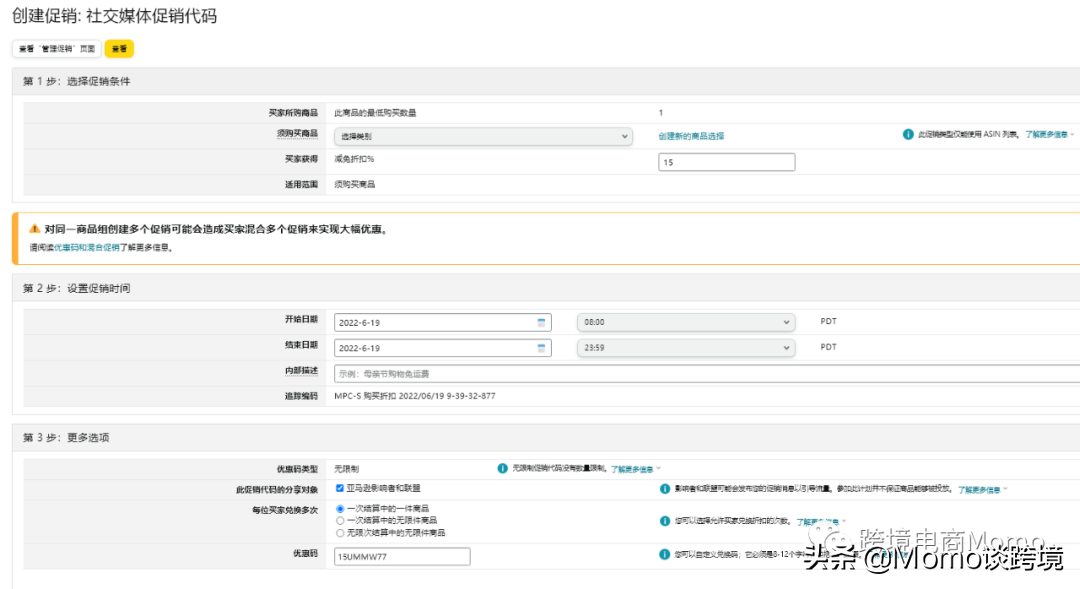 亞馬遜聯(lián)盟推廣如何做？亞馬遜聯(lián)盟注冊流程及優(yōu)勢解析