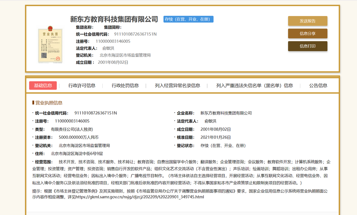 企業代碼怎么查詢？企業代碼和統一社會信用代碼查詢方法介紹