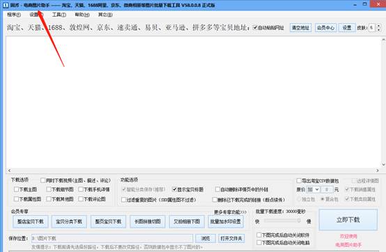 sku圖和主圖有什么區別？多多上的商品sku圖怎么采集？