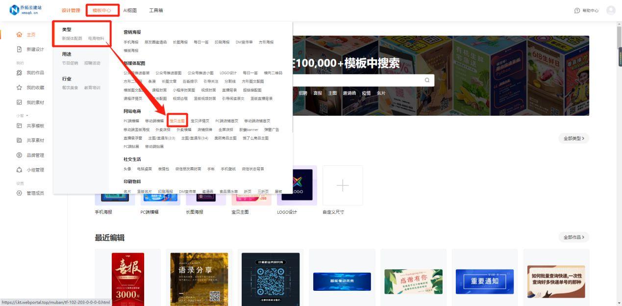 淘寶主圖制作軟件哪個好？推薦幾個比ps還簡單零基礎也能設計的工具