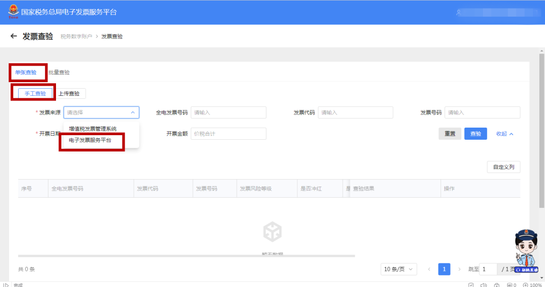 發(fā)票查驗(yàn)真?zhèn)卧趺床椋吭鲋刀惏l(fā)票真?zhèn)尾樵兿到y(tǒng)有哪些？