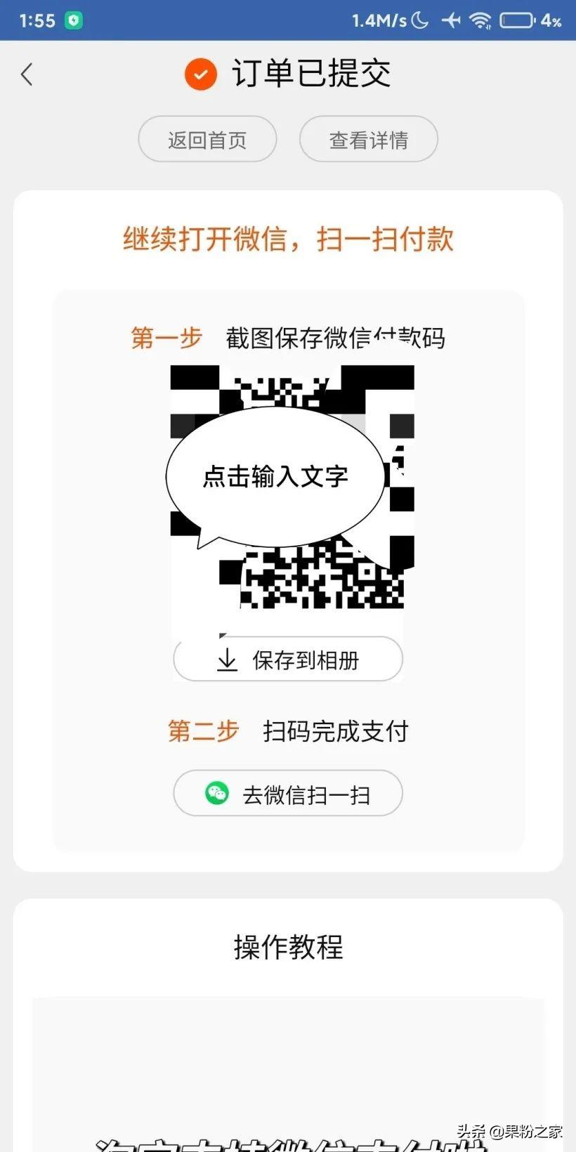 淘寶內測微信支付是什么意思？盤點支付寶內測的幾大好處