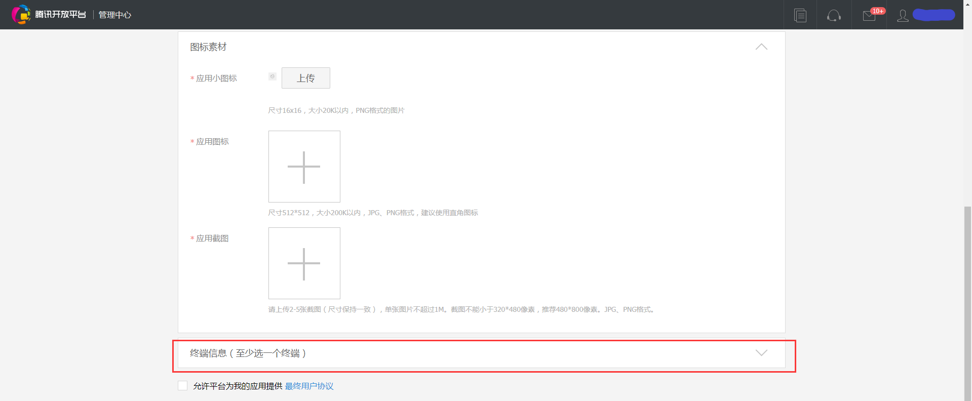 騰訊社區(qū)開(kāi)放平臺(tái)認(rèn)證（騰訊開(kāi)放平臺(tái)認(rèn)證流程及收益來(lái)源）