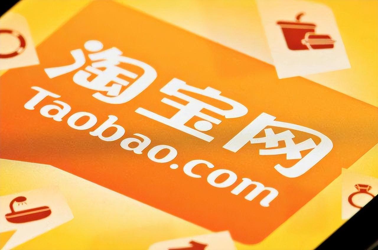 阿里巴巴淘寶天貓什么關系？解析淘寶和阿里巴巴的區別