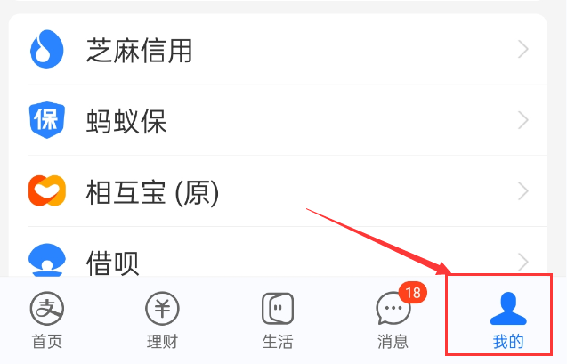 支付寶付款順序怎么調整？支付寶扣費順序的設置方法及步驟