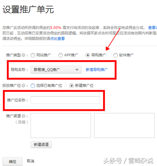 淘寶pid在哪里看到？手機淘寶pid申請流程及條件