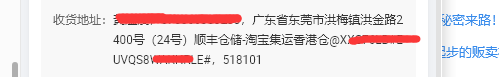 轉運倉是什么意思？淘寶海外集運倉發貨經驗小結和分析