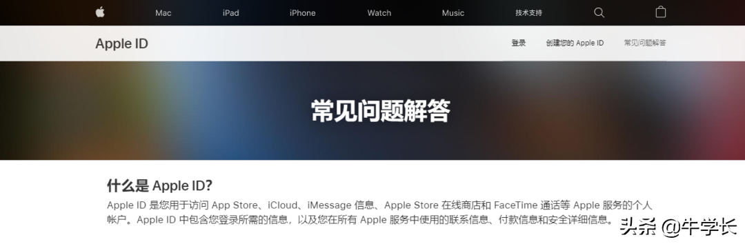 什么是ID？帶你全面認識和使用蘋果賬號Identity document