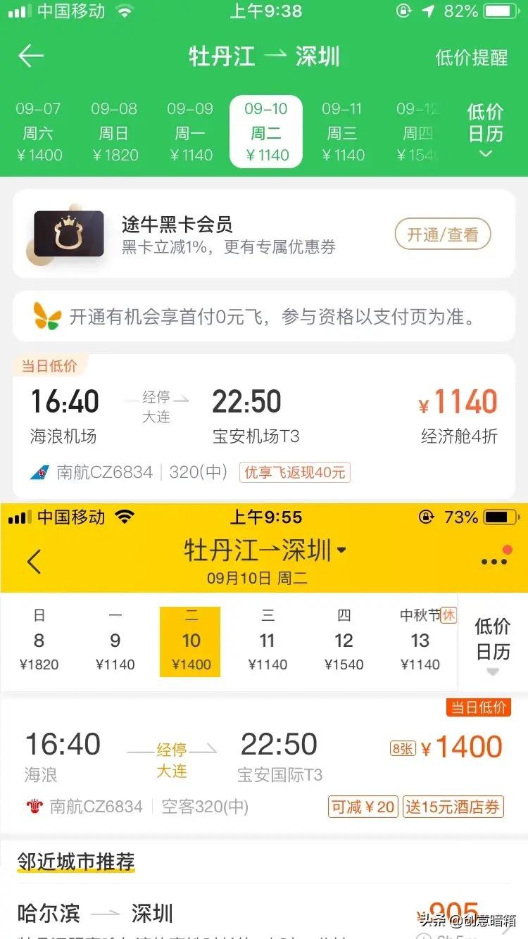 飛豬機票什么時候便宜？出行旅游機票技巧攻略