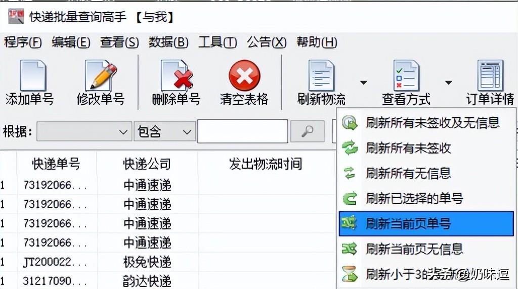 怎么查附近的快遞站點？教你一鍵查詢物流的最后站點