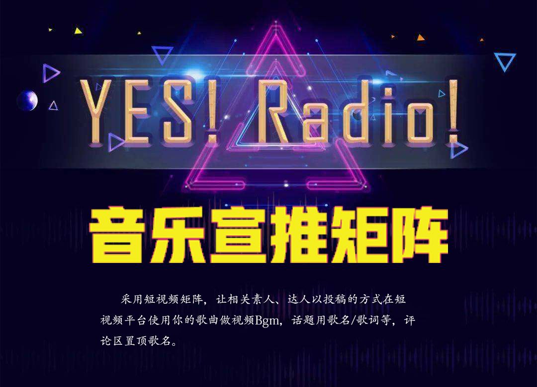 音樂推廣怎么做？音樂推廣渠道及賺錢技巧