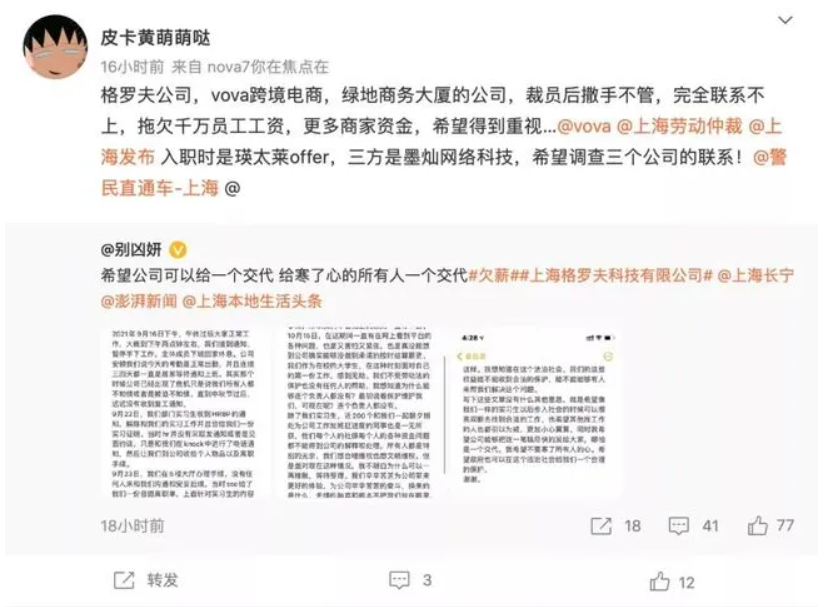 vova跨境電商平臺(tái)倒閉(全球電商平臺(tái)排名)