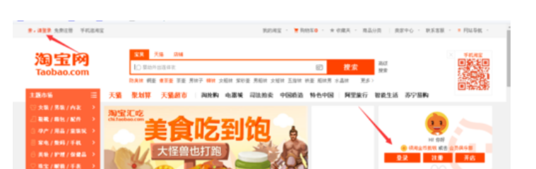 淘寶開店流程及費用是多少？2021淘寶開店詳細流程以及費用明細