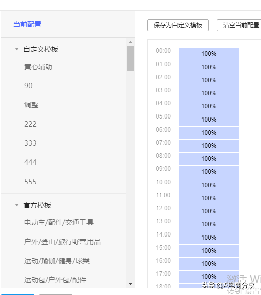 ocpx推廣是什么意思？拼多多運營推廣工具搜索OCPX實操詳解