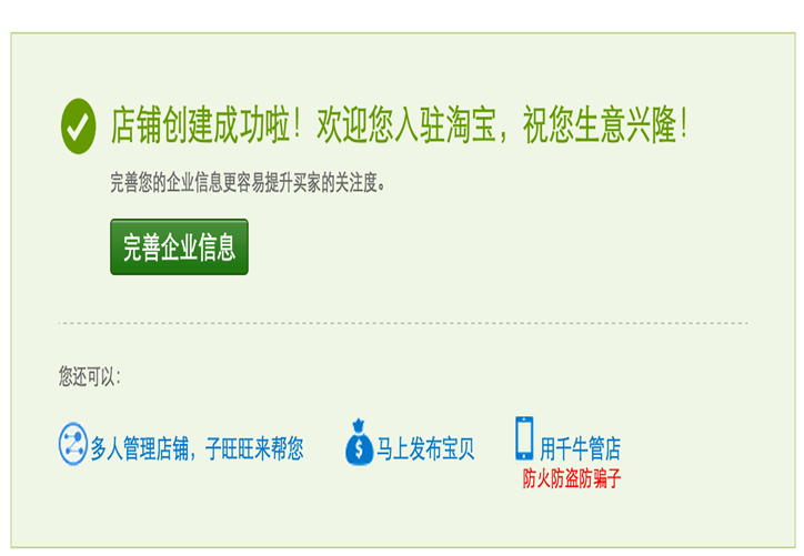 公司淘寶賬號怎么注冊？盤點淘寶認證企業賬戶需要的流程及資料
