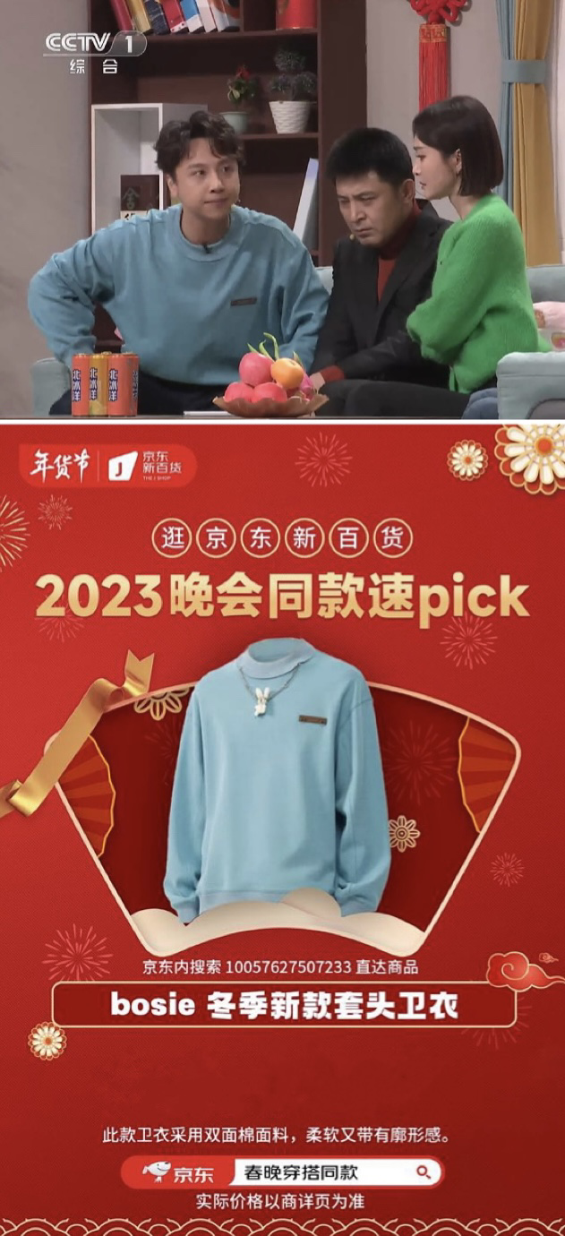京東新百貨過萬人進(jìn)店找楊紫春晚同款大衣（京東新百貨春晚同款熱銷中）