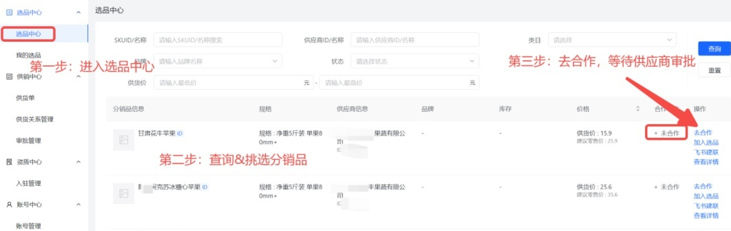 抖店平臺登錄入口（抖店商家登錄入口教程分享）