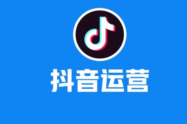 渠道推廣有哪些方式？抖音精準(zhǔn)推廣渠道推薦
