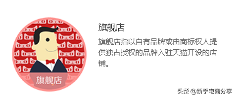 專營店和旗艦店的區(qū)別是什么？旗艦店專營店專賣店哪個質(zhì)量好點？