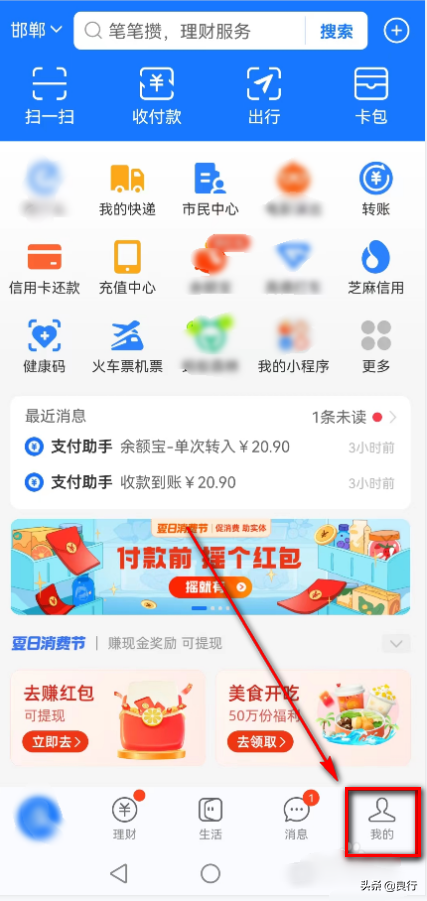 免密支付是什么意思？支付寶賬號免密支付自動扣款功能在哪里？