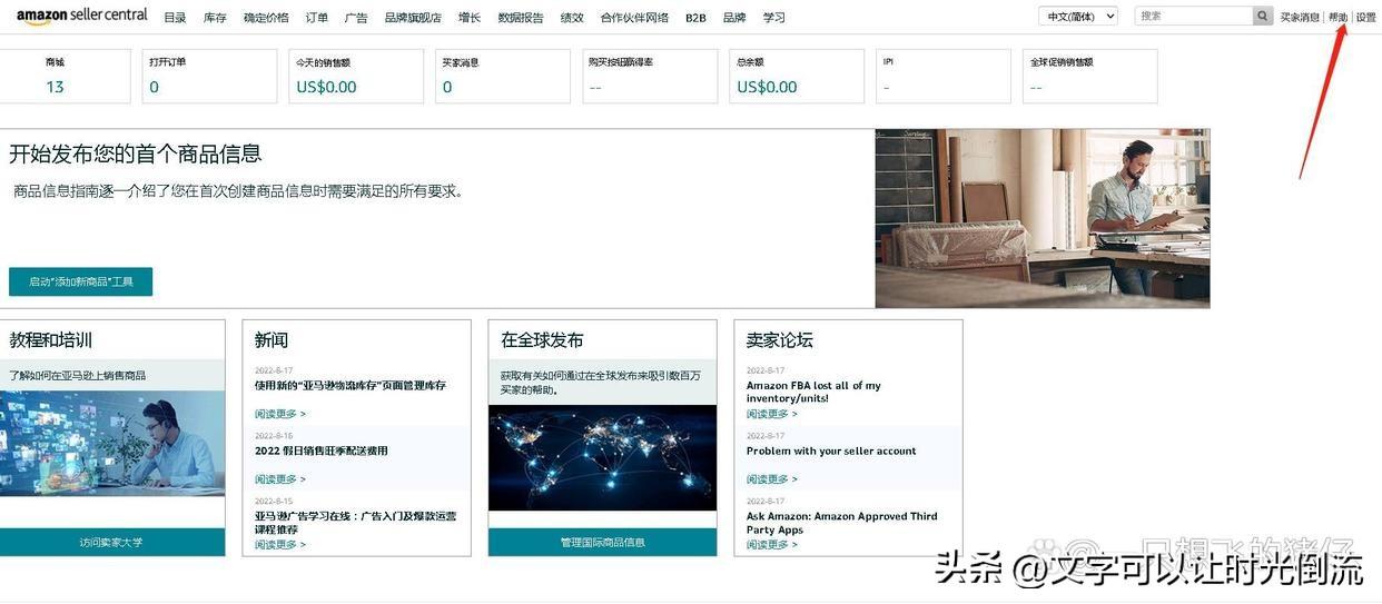 亞馬遜有客服嗎？新手如何開case聯系客服的方法和步驟