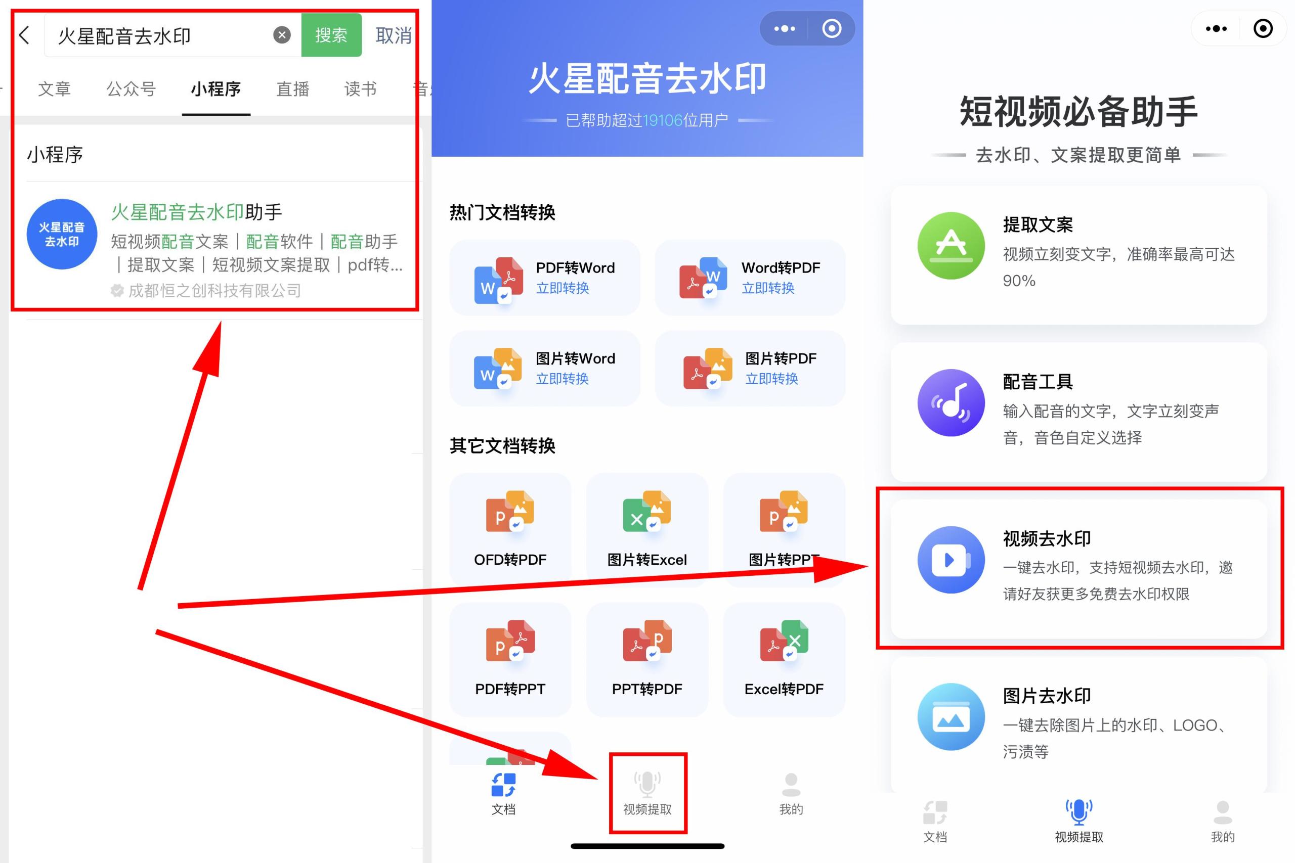 如何下載抖音的視頻？在抖音上刷到喜歡的視頻怎么保存到手機上呢？