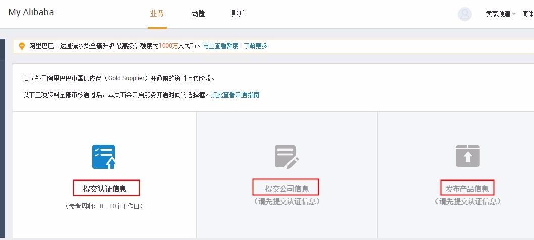 阿里巴巴國內站和國際站有什么區別？阿里巴巴國際站開店的流程及條件