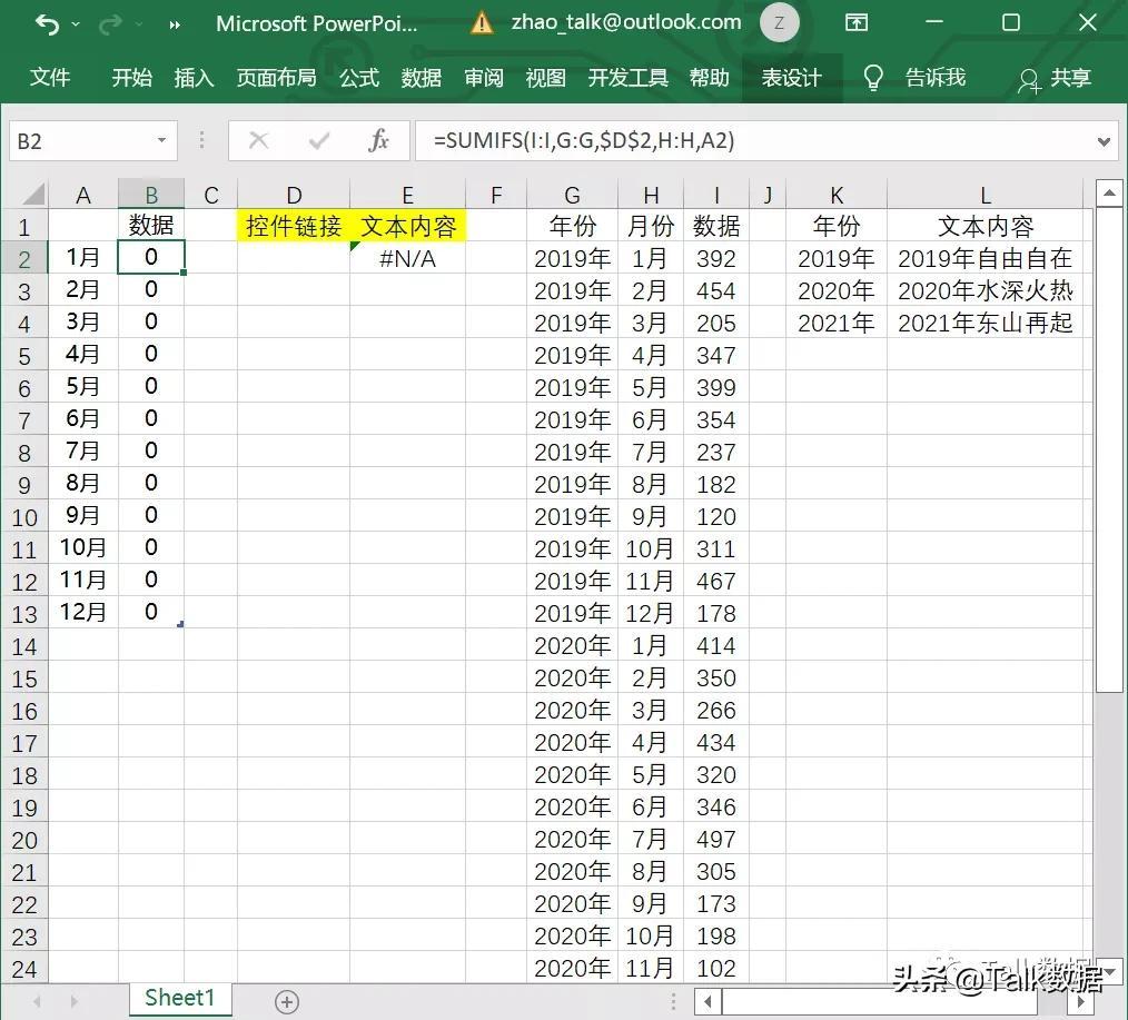 PPT插入動態圖怎么做？手機ppt怎么加入動態圖的方法及步驟