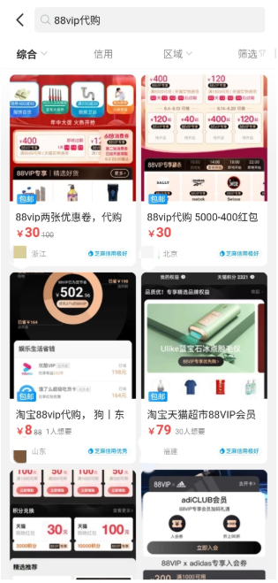 代下單什么意思？閑魚代下單為什么便宜？
