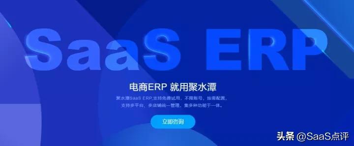 勝途ERP多少錢一年？十大電商erp系統排名