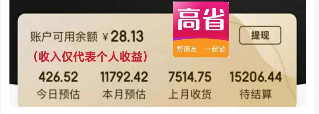 淘客推廣是什么意思？淘寶客推廣收費標(biāo)準(zhǔn)